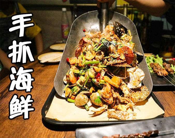 凤翔手抓海鲜加盟店